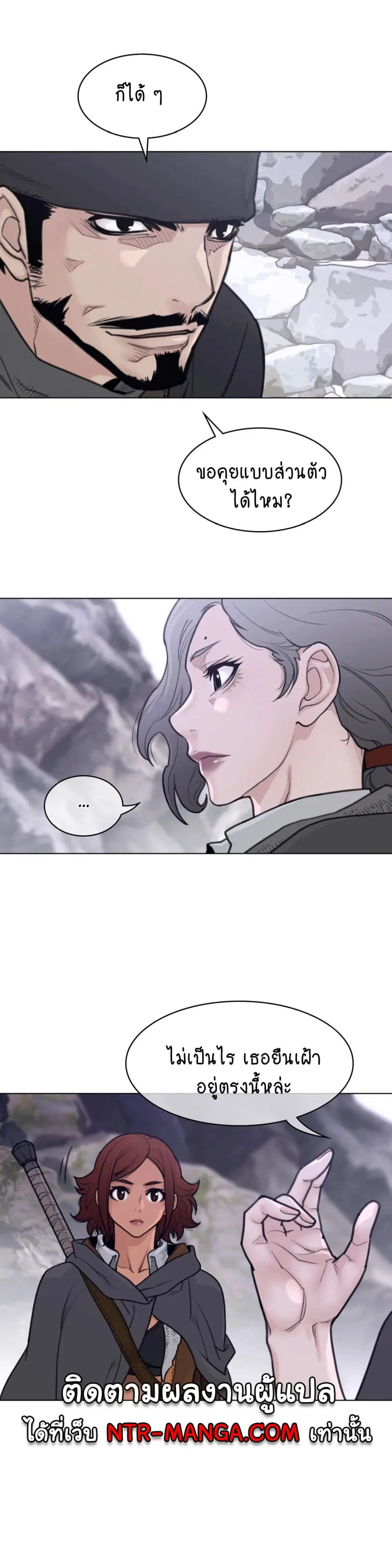 Perfect Half ตอนที่ 155 — หน้า 11 จาก 19