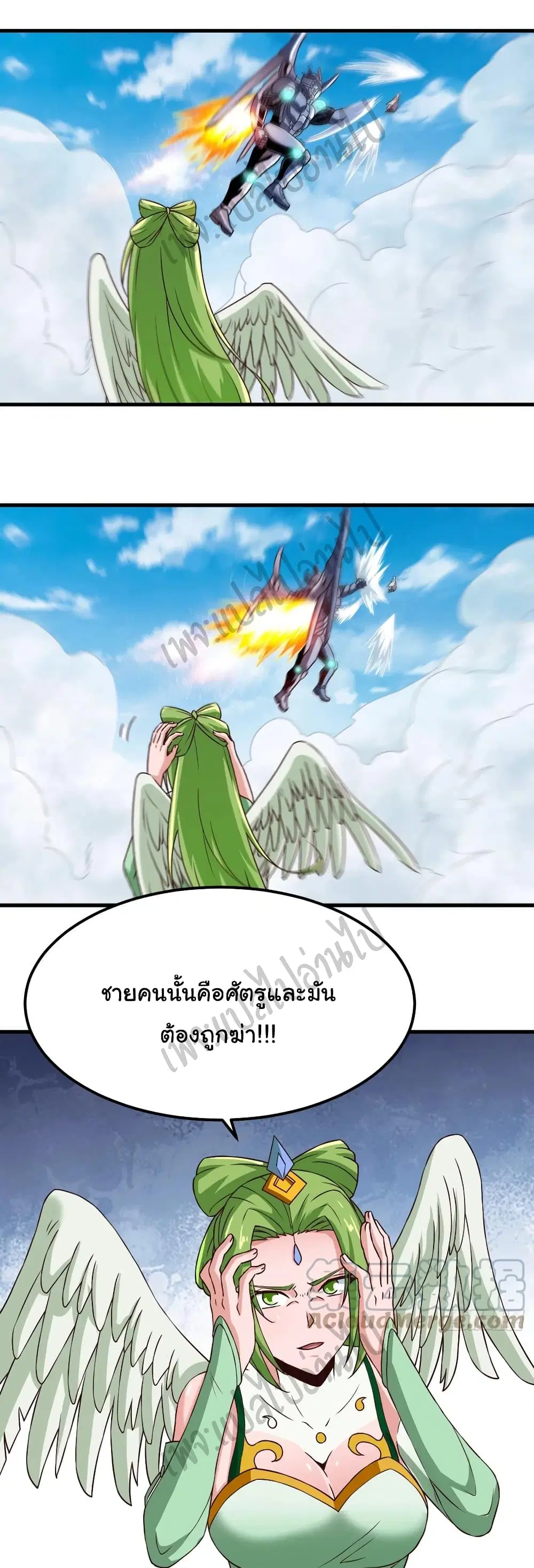 Super Harem Card ตอนที่ 150 — หน้า 30 จาก 34