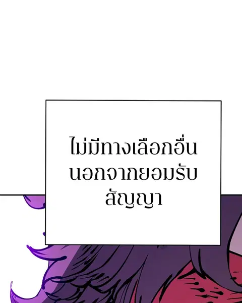 The Player ตอนที่ 66 — หน้า 117 จาก 150