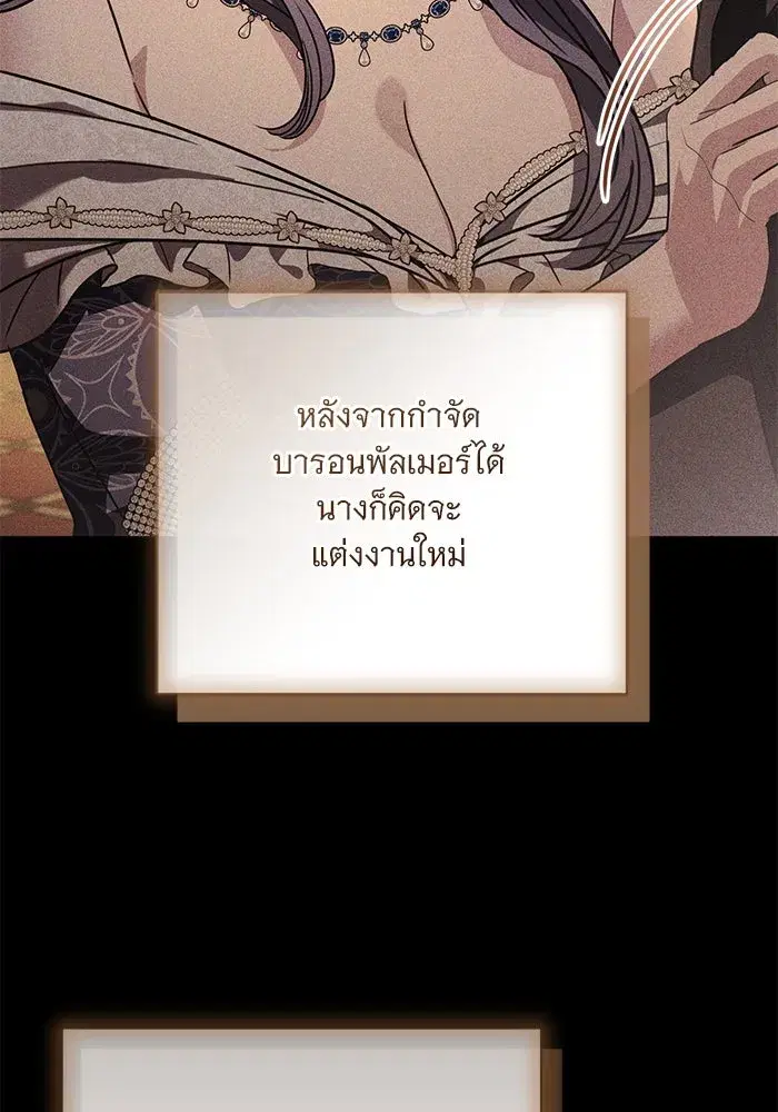 To My Husband’s Mistress ตอนที่ 51 — หน้า 83 จาก 119