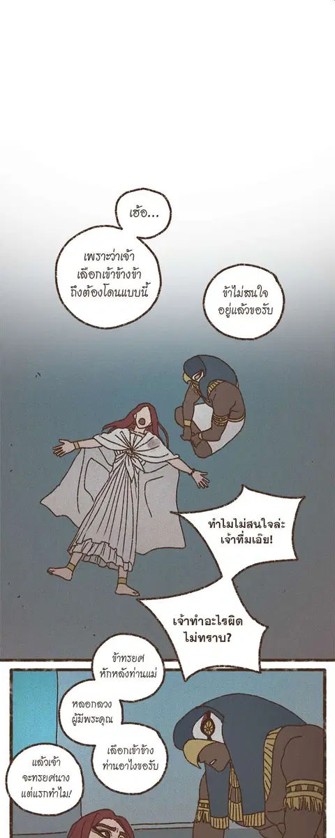 ENNEAD ตอนที่ 63 — หน้า 2 จาก 34