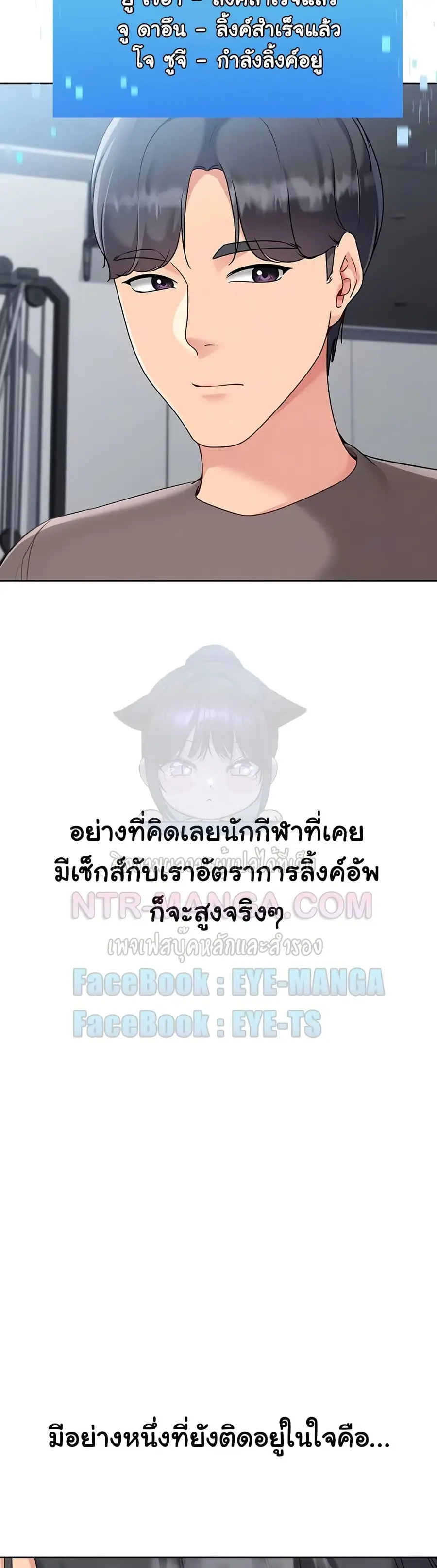 Set Up ตอนที่ 74 — หน้า 5 จาก 51