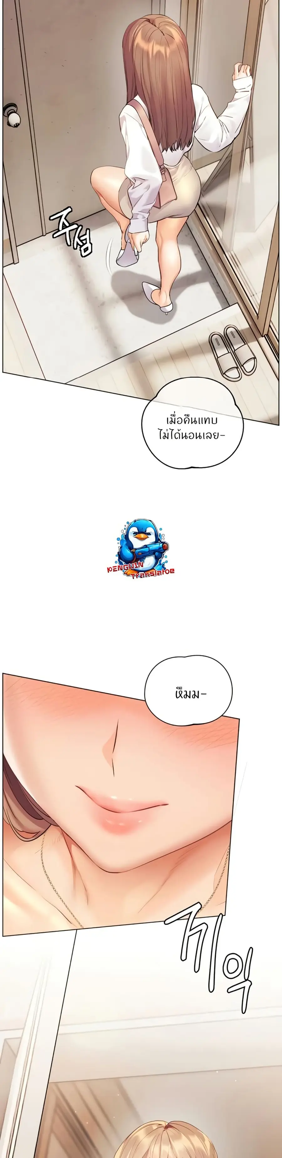 Teacher’s Efforts ตอนที่ 76 — หน้า 9 จาก 50