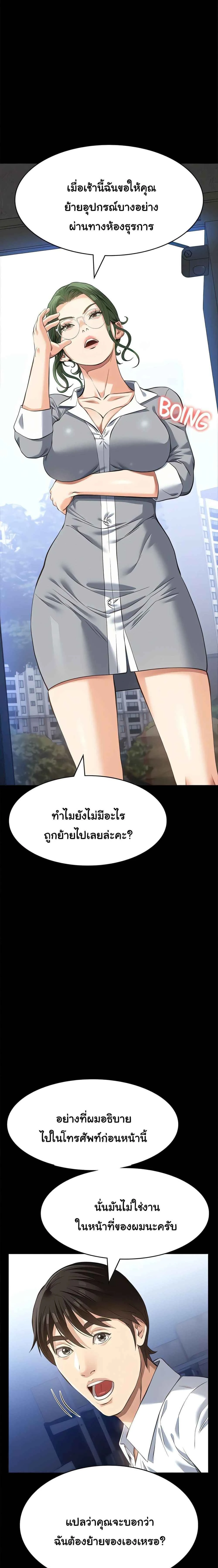 Resume ตอนที่ 121 — หน้า 38 จาก 42