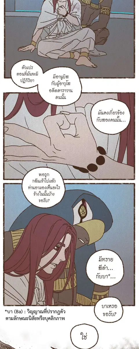 ENNEAD ตอนที่ 63 — หน้า 9 จาก 34