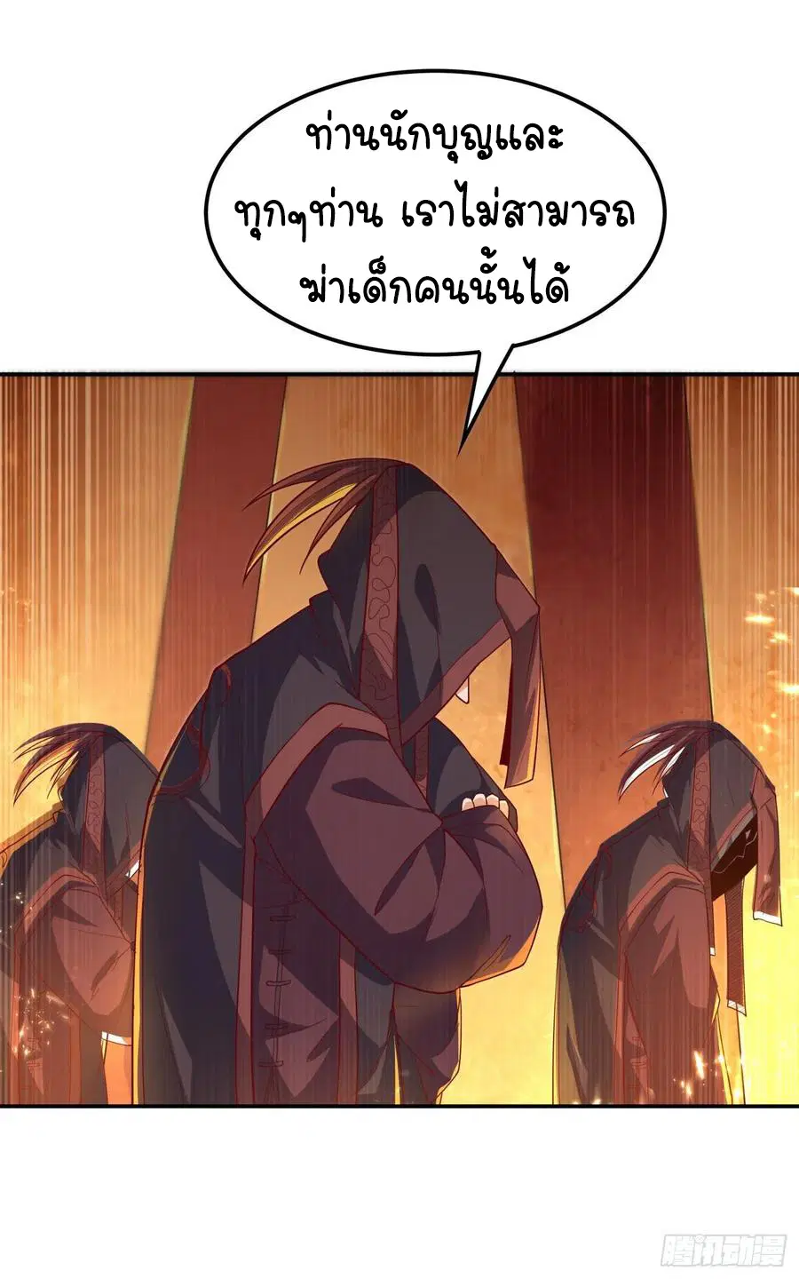 Wu Ni ตอนที่ 100 — หน้า 13 จาก 40