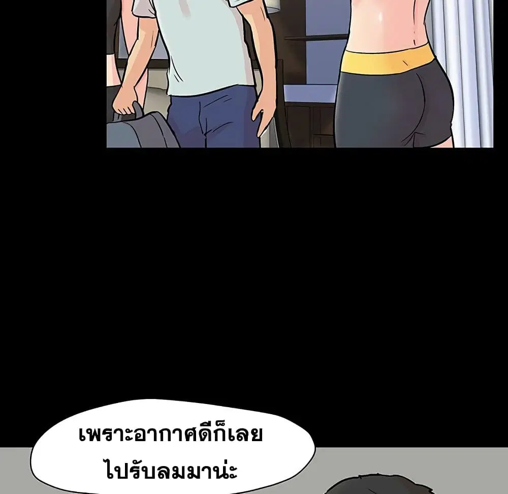 Project Utopia ตอนที่ 125 — หน้า 95 จาก 99