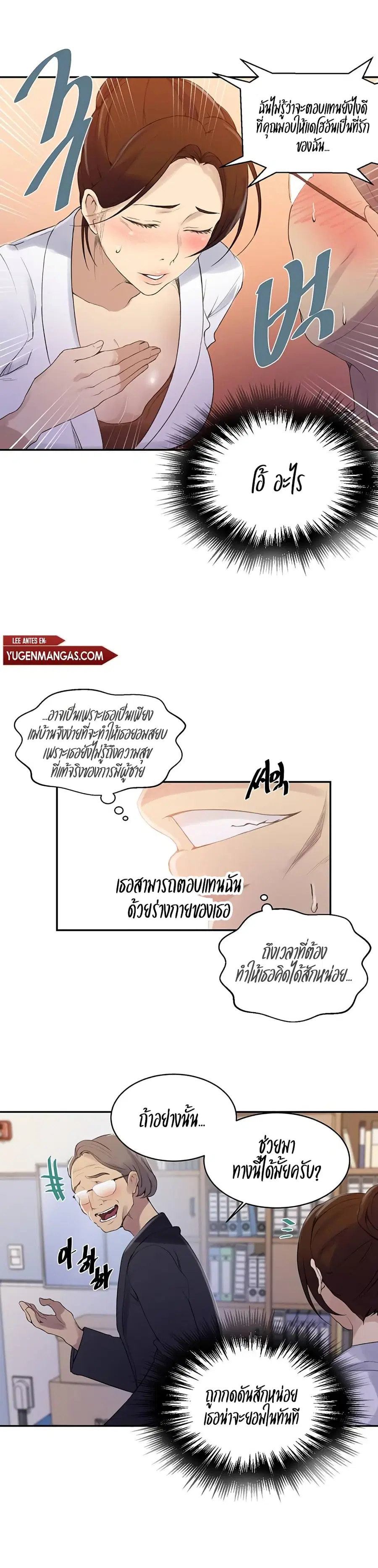 Secret Class ตอนที่ 140 — หน้า 7 จาก 20