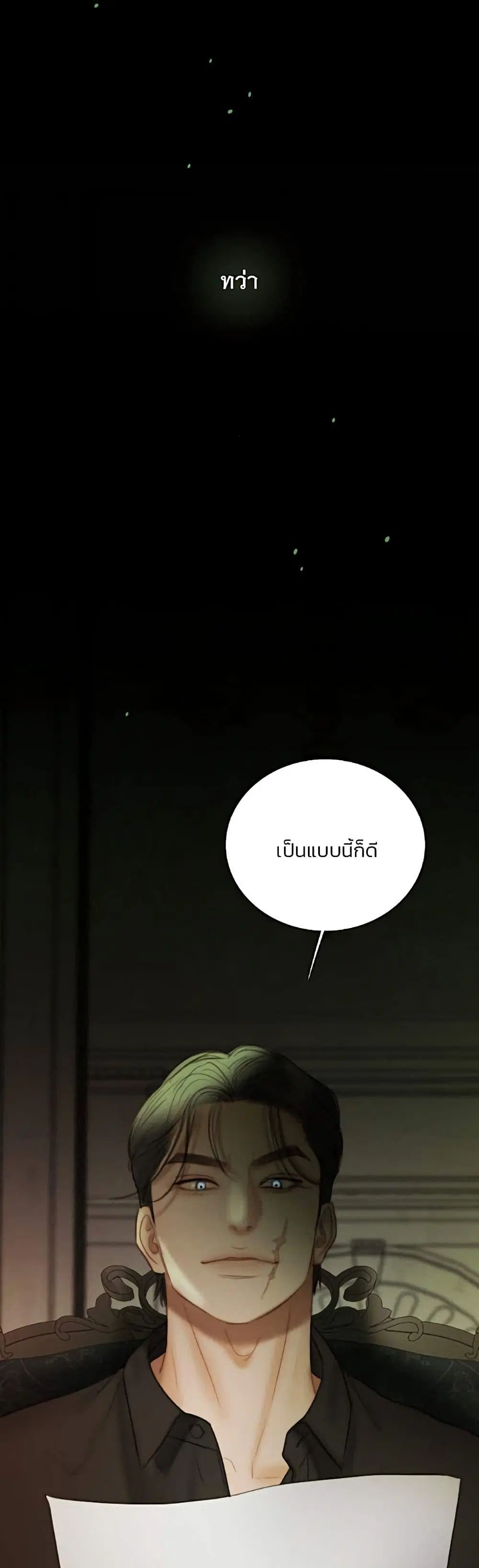 Serena ตอนที่ 90 — หน้า 12 จาก 62