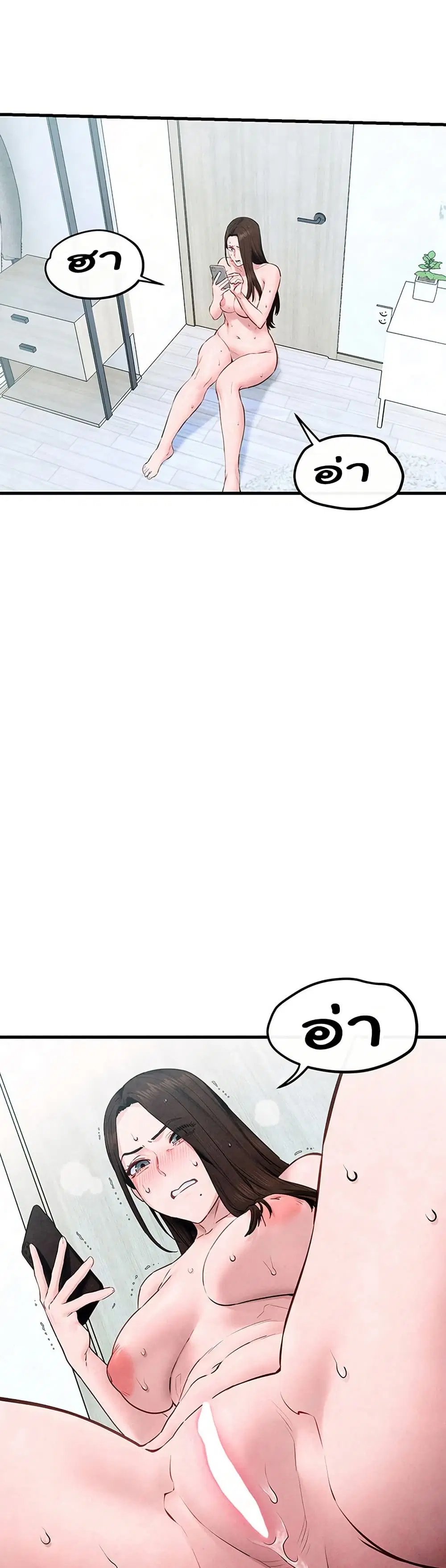 Moby Dick ตอนที่ 48 — หน้า 50 จาก 51