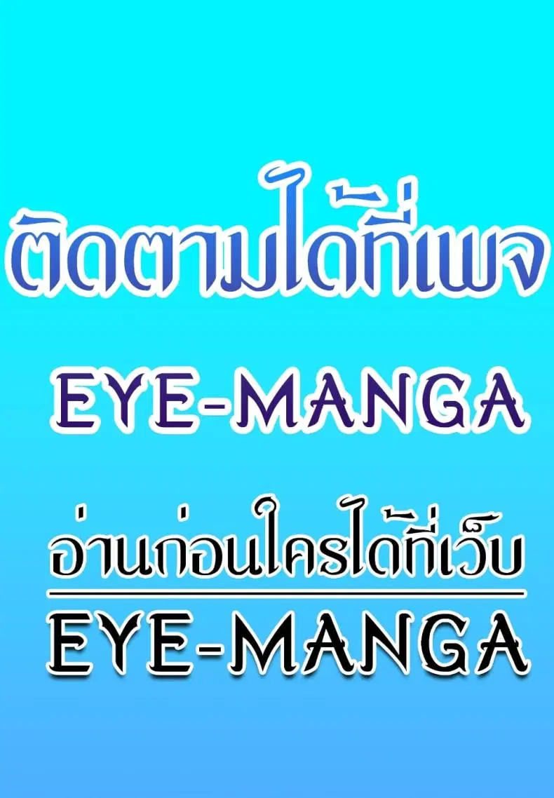 Set It! ตอนที่ 19 — หน้า 7 จาก 7