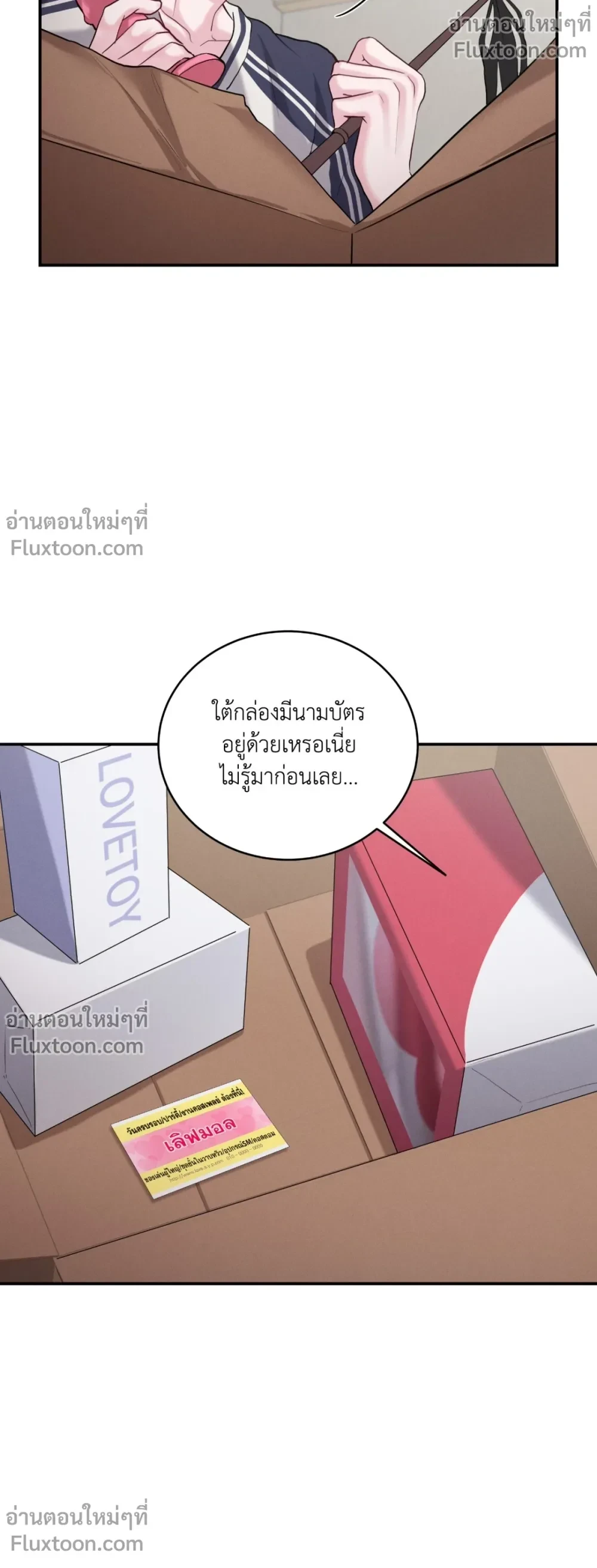 You Need to Practice Sex Too – ซ้อมเกมรัก ตอนที่ 40 — หน้า 17 จาก 21
