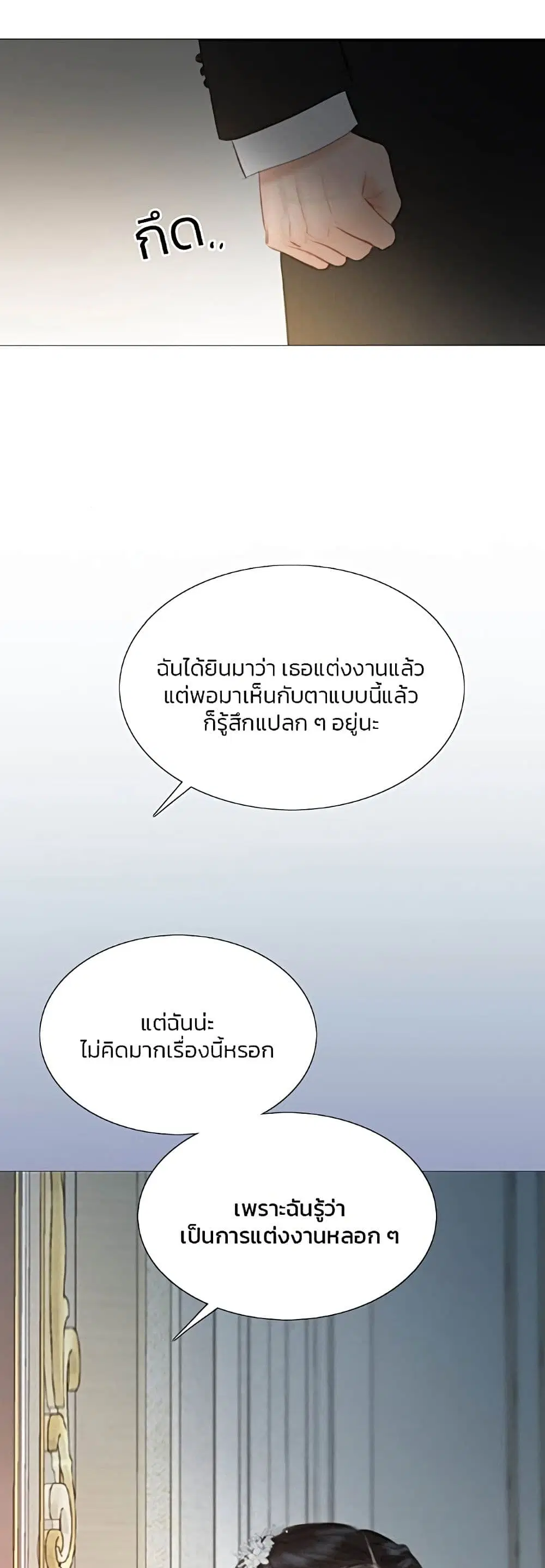 Serena ตอนที่ 47 — หน้า 22 จาก 62