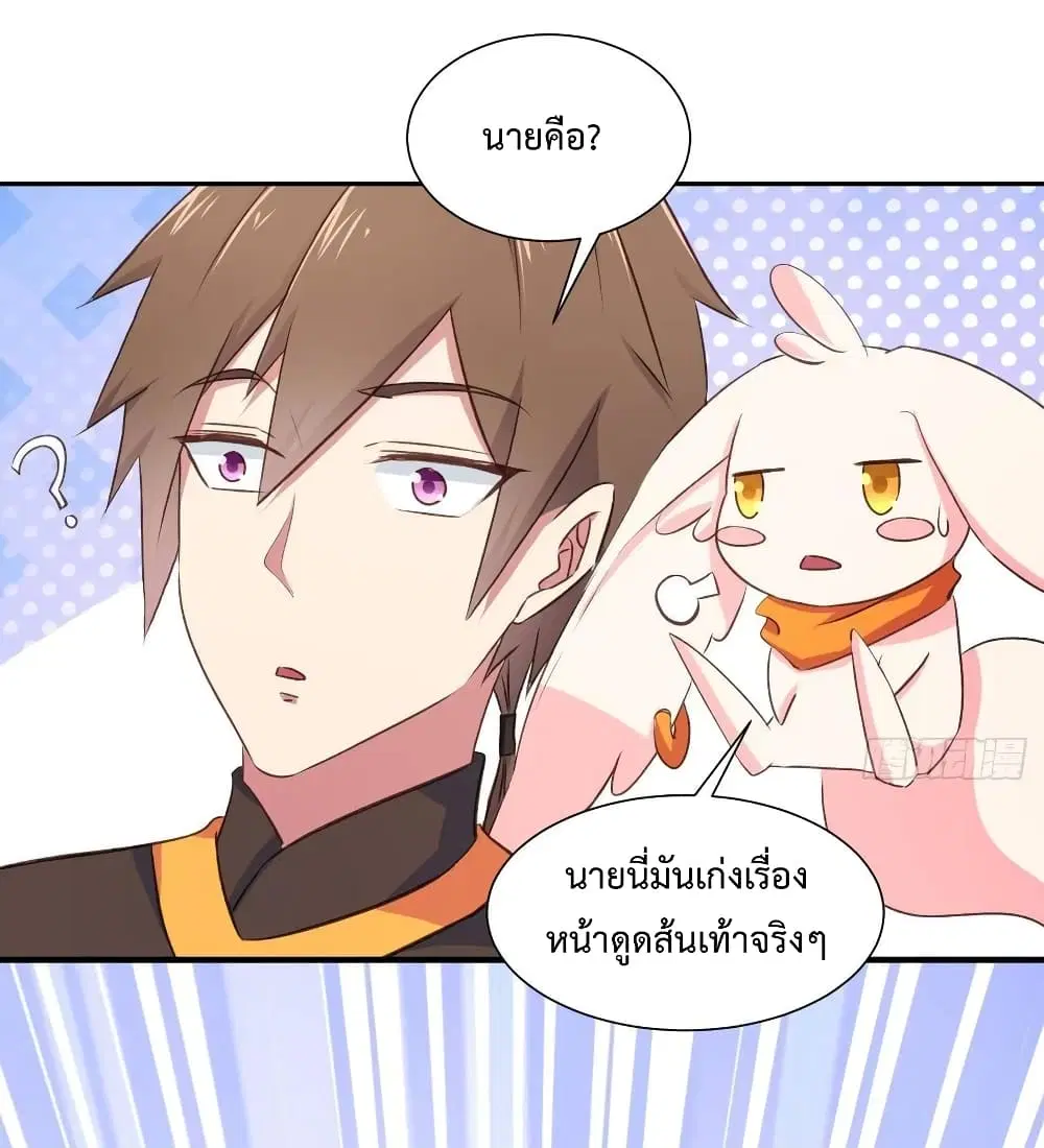 Super Harem Card ตอนที่ 15 — หน้า 14 จาก 48