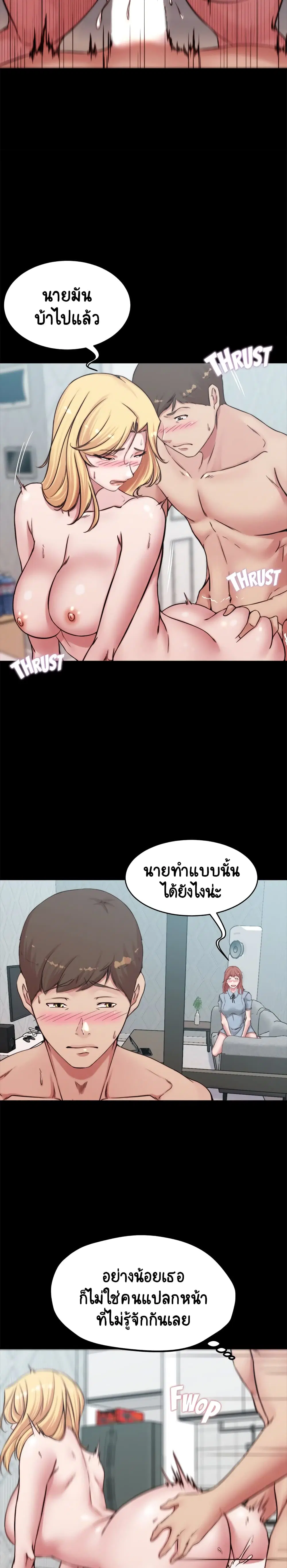 Panty Note ตอนที่ 69 — หน้า 14 จาก 20