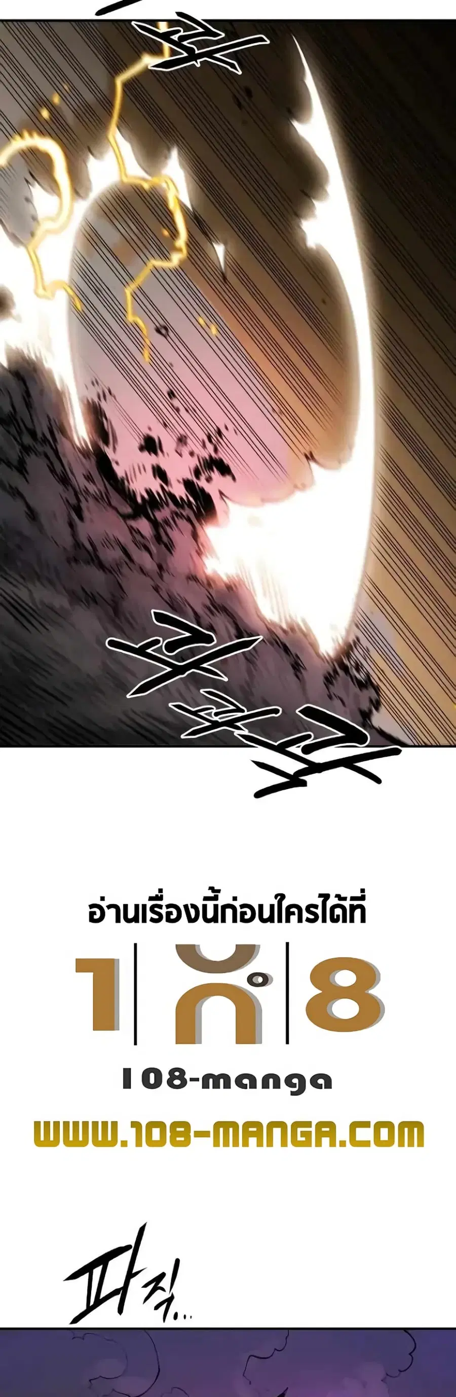 The Player ตอนที่ 128 — หน้า 22 จาก 70