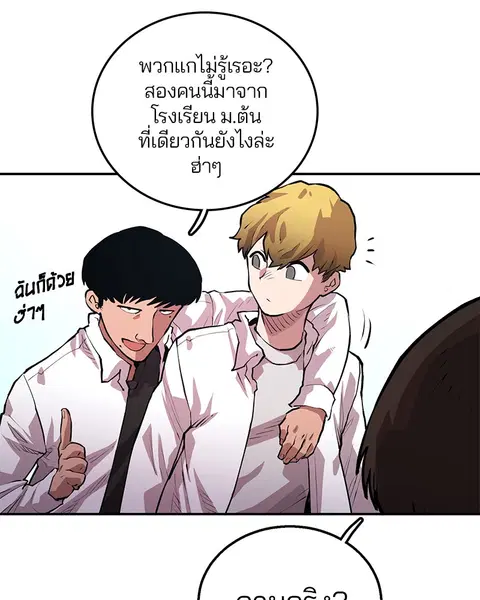 The Player ตอนที่ 1 — หน้า 190 จาก 246
