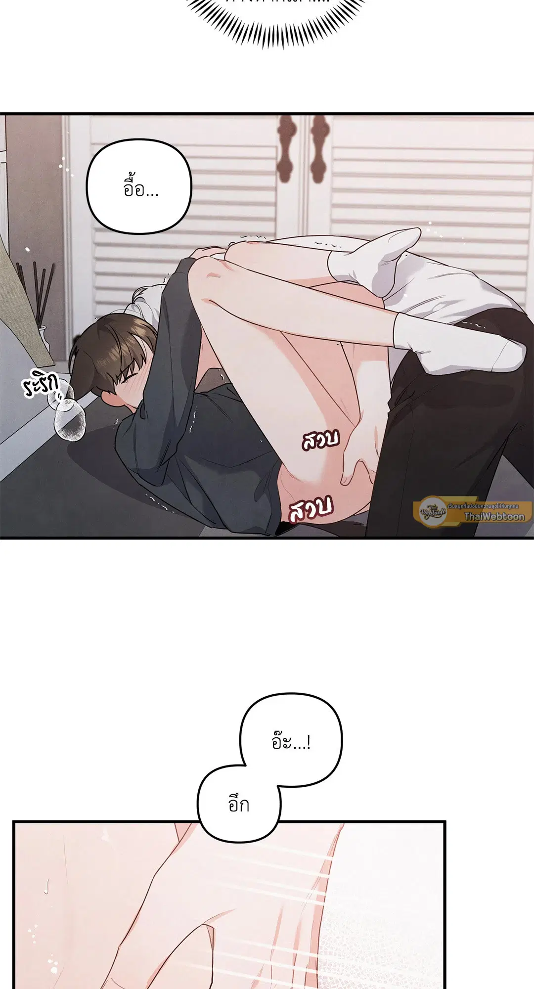 Roses and Champagne ตอนที่ 5 — หน้า 16 จาก 53