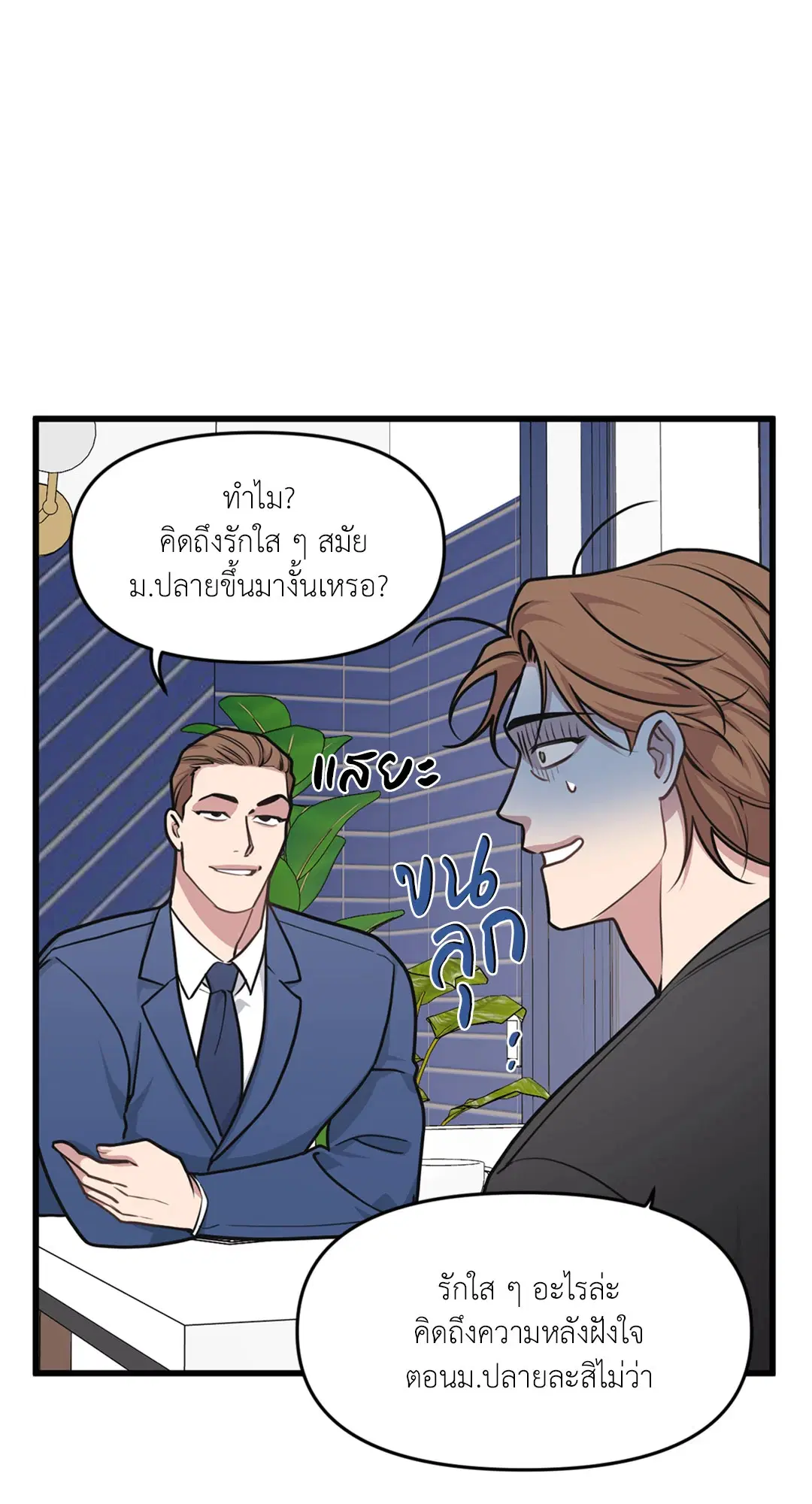 Full Volume ตอนที่ 26 — หน้า 37 จาก 73