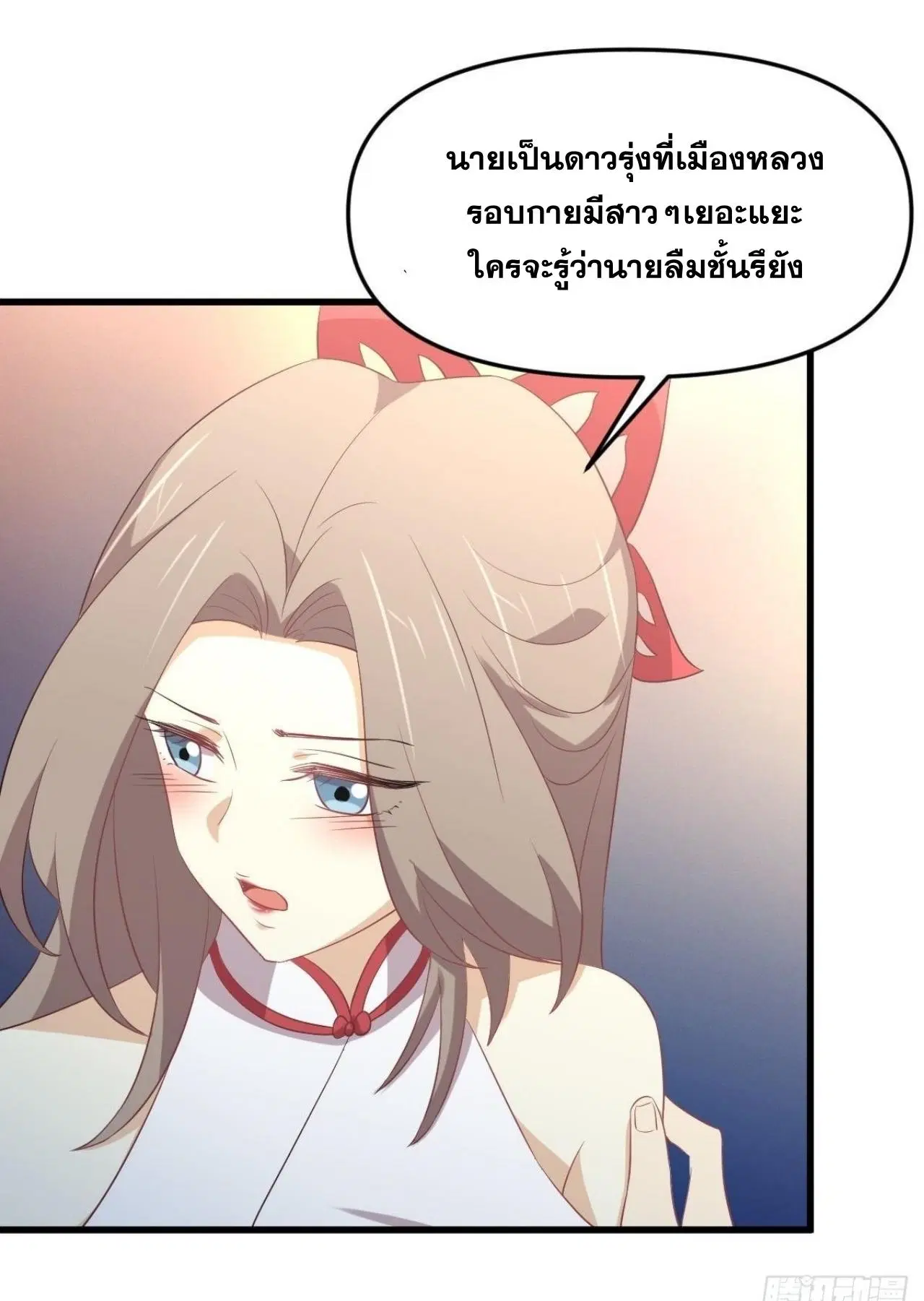 Immortal Swordsman in the Reverse World ตอนที่ 329 — หน้า 13 จาก 48