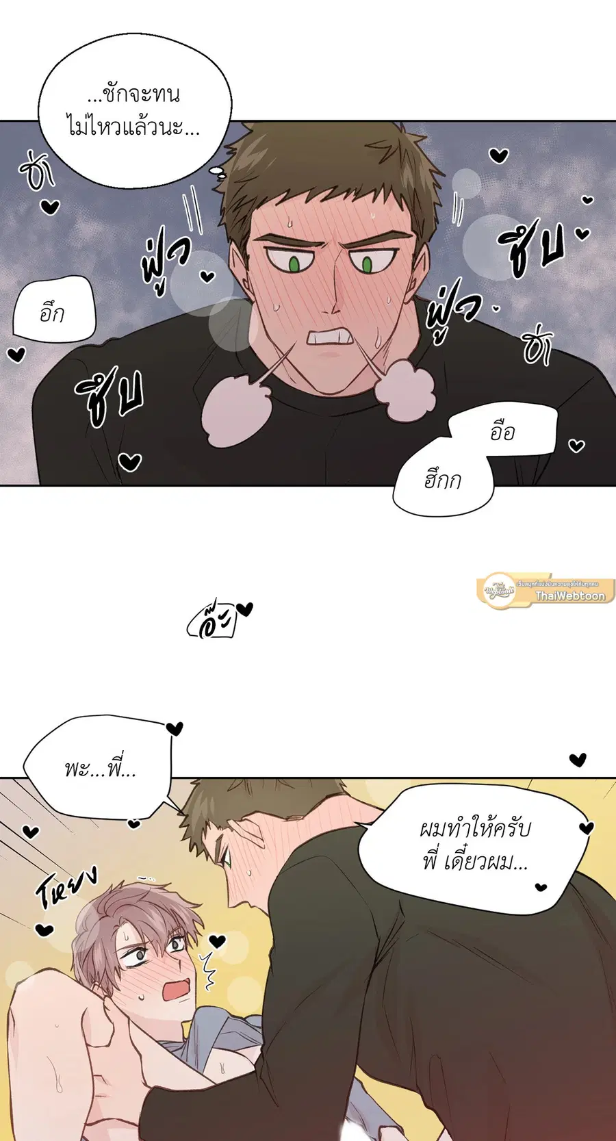 A Man of Virtue ตอนที่ 74 — หน้า 10 จาก 59