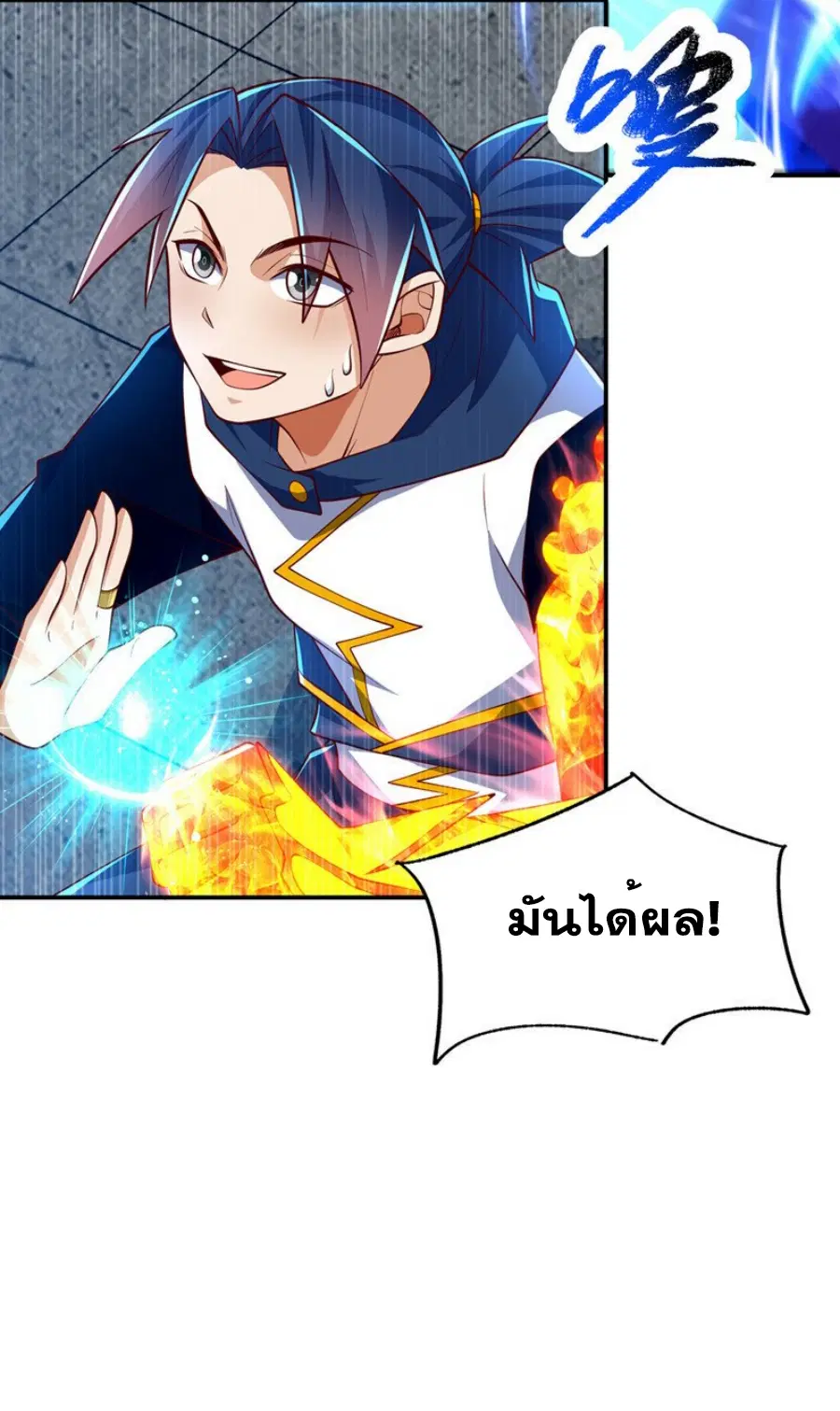 Wu Ni ตอนที่ 295 — หน้า 29 จาก 34