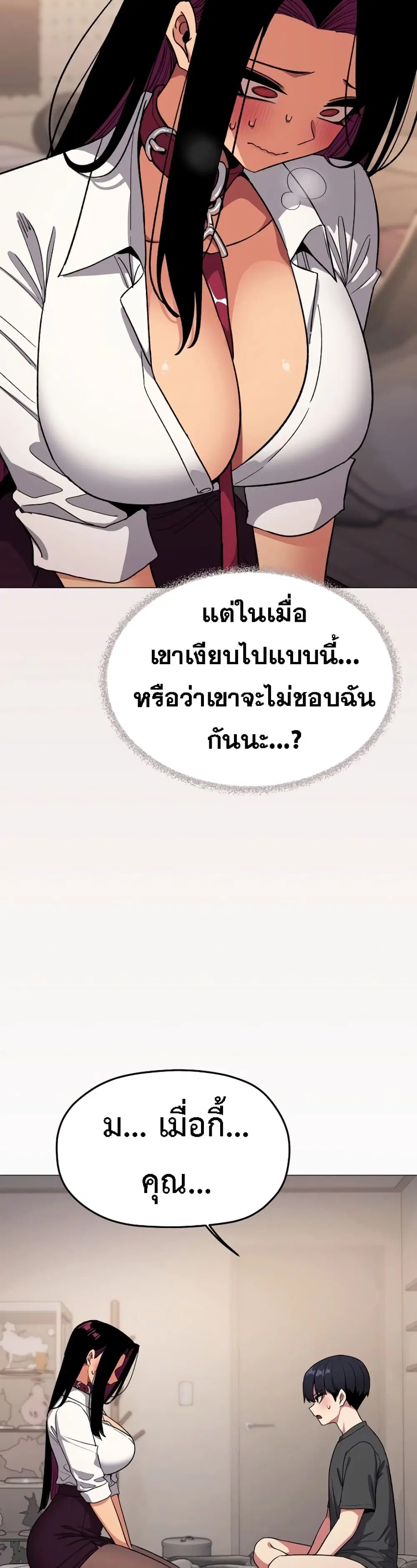 Stop Smoking ตอนที่ 101 — หน้า 11 จาก 53