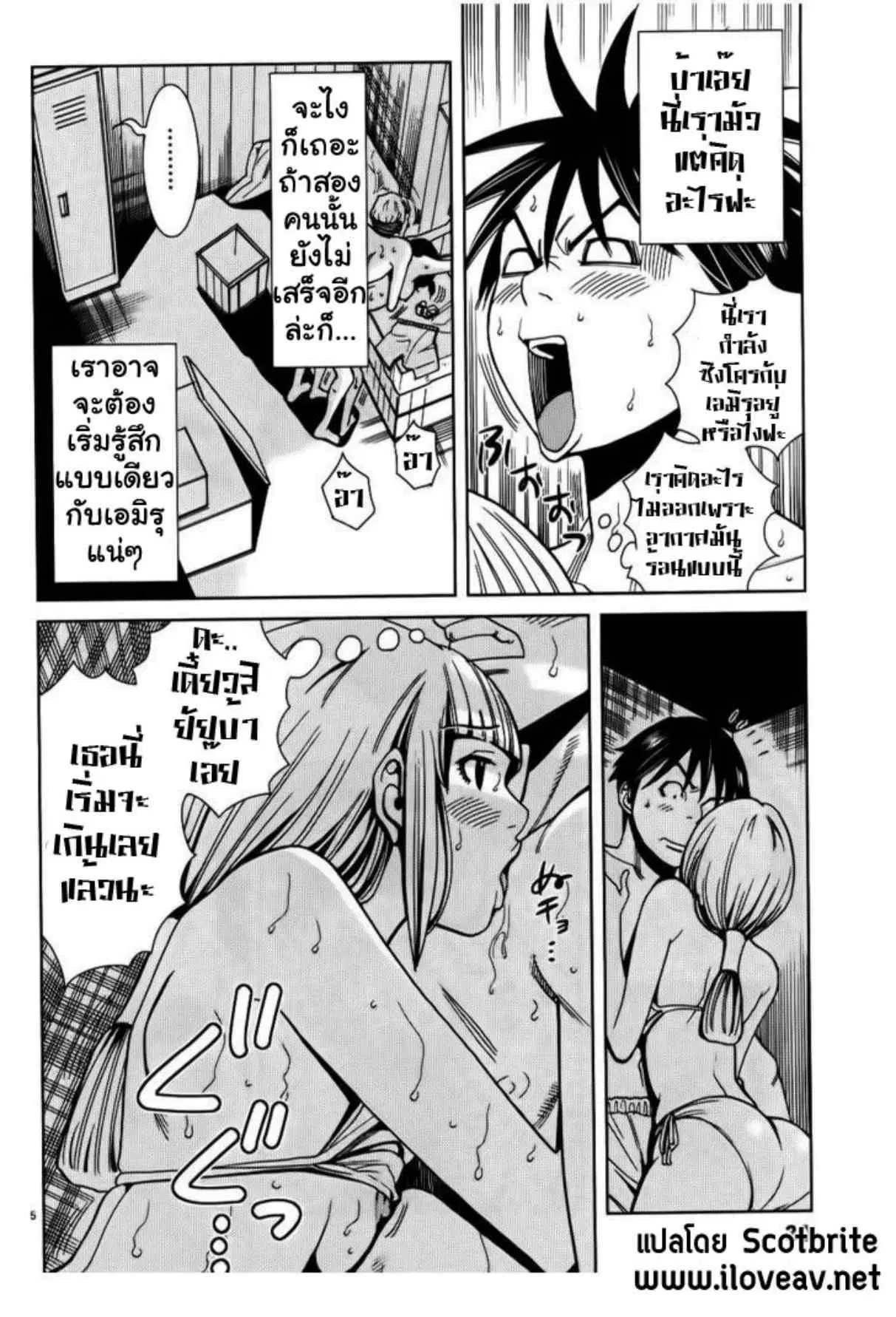 Nozoki Ana ตอนที่ 20 — หน้า 5 จาก 19