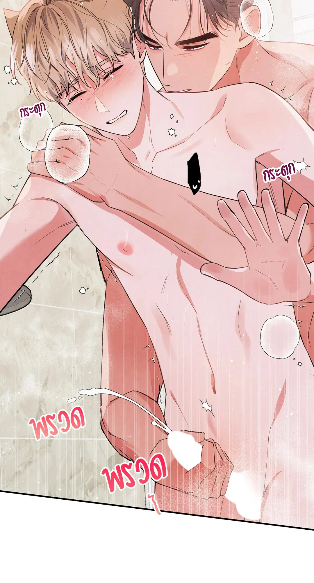 Roses and Champagne ตอนที่ 49 — หน้า 48 จาก 63