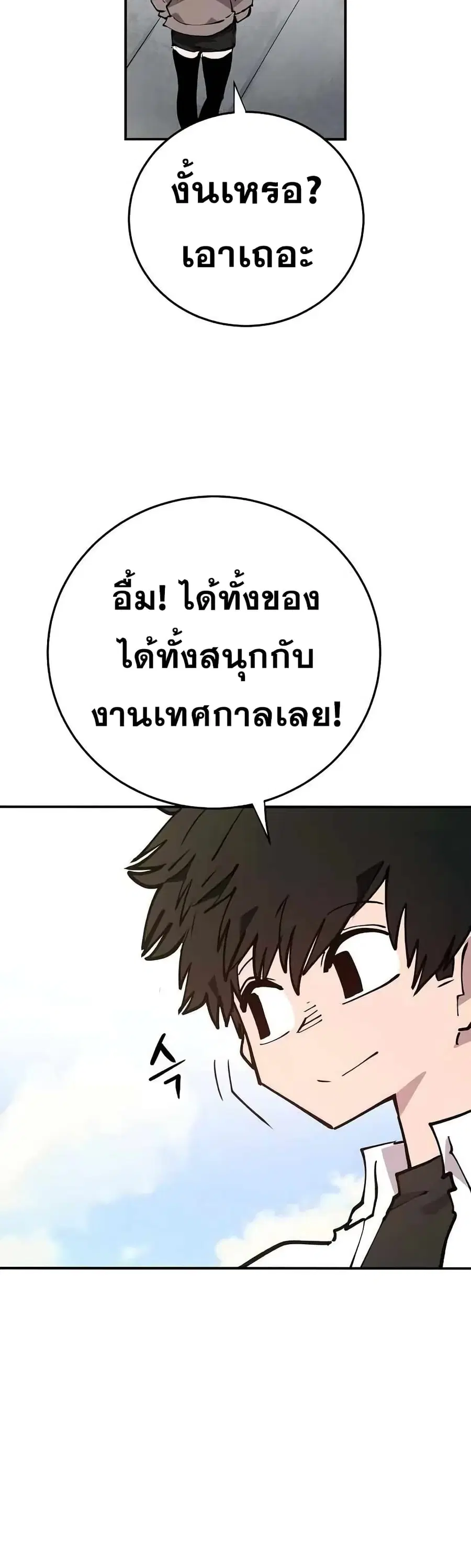 The Player ตอนที่ 124 — หน้า 31 จาก 60