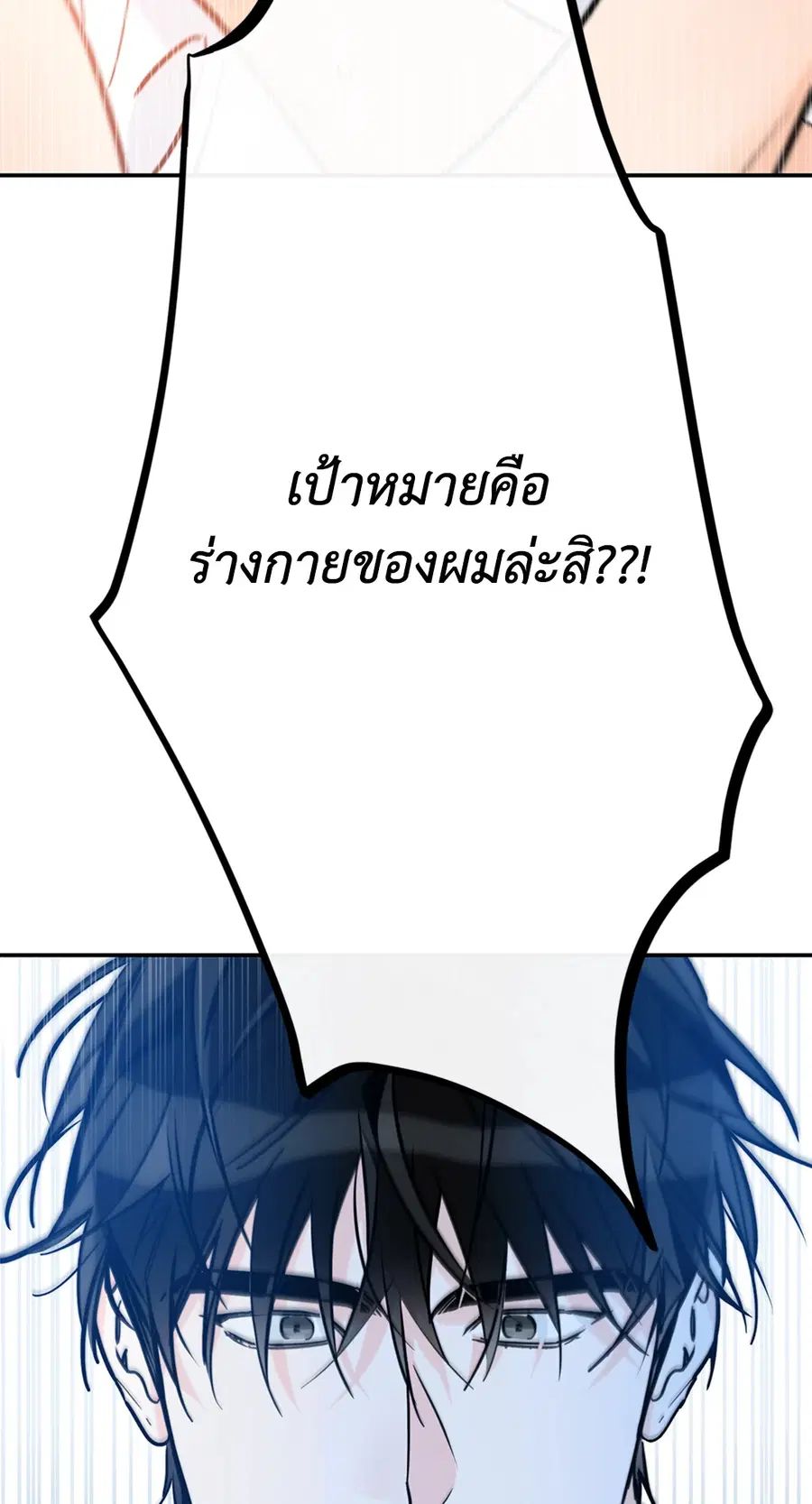 Lucky Paradise ตอนที่ 81.15 — หน้า 35 จาก 60