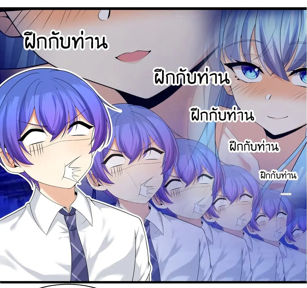 What Happended? Why I become to Girl? ตอนที่ 83 — หน้า 13 จาก 55