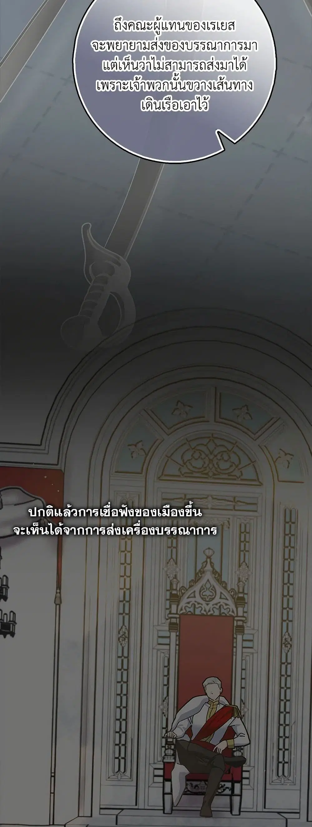 Please Marry Me Again! ตอนที่ 86 — หน้า 13 จาก 46