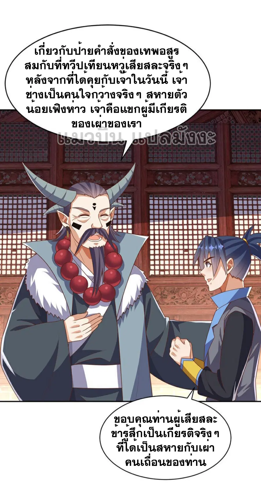 Wu Ni ตอนที่ 414 — หน้า 17 จาก 36