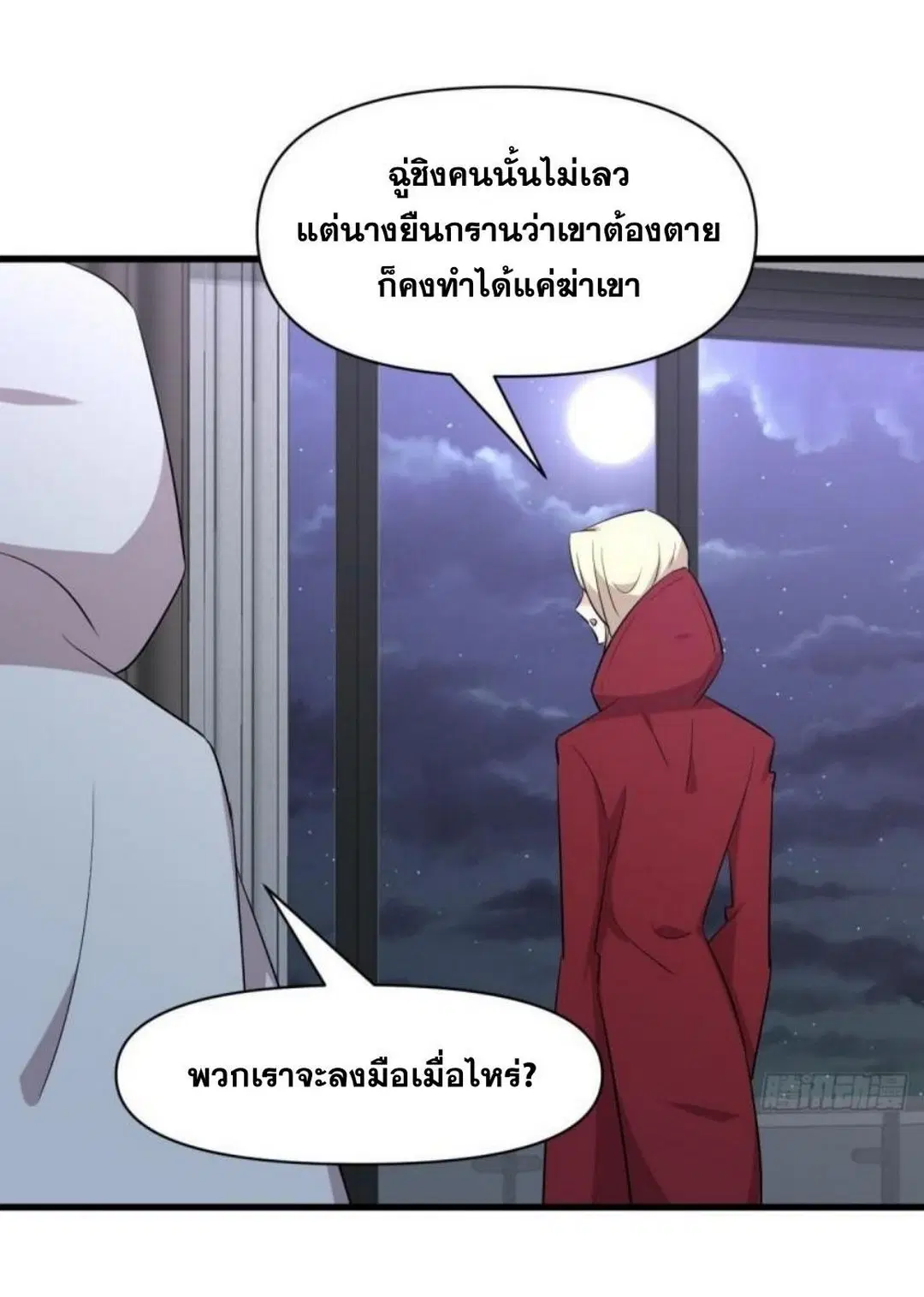 Immortal Swordsman in the Reverse World ตอนที่ 289 — หน้า 48 จาก 53