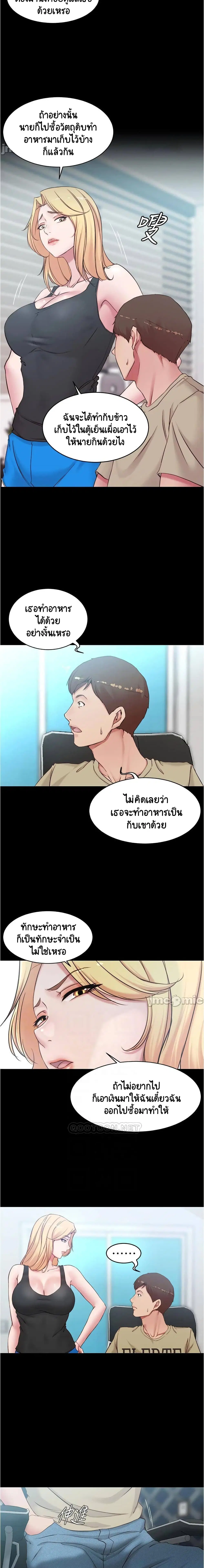 Panty Note ตอนที่ 43 — หน้า 3 จาก 15