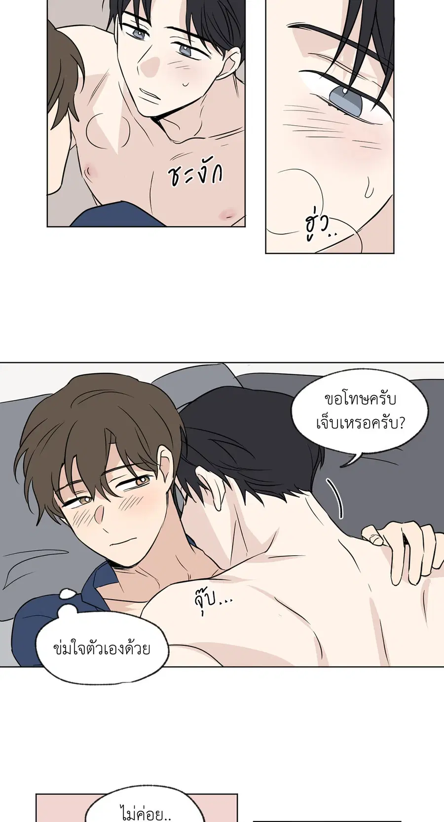 From Points of Three – รักสามมุม ตอนที่ 52.01 — หน้า 17 จาก 37