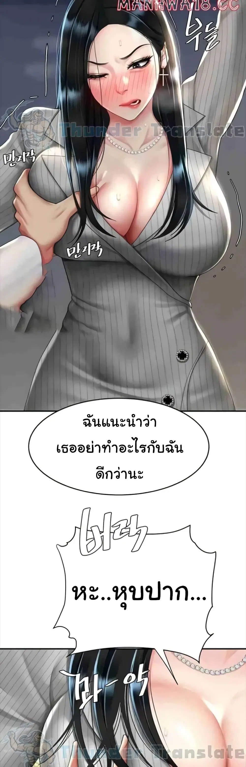 Go Ahead Mom ตอนที่ 43 — หน้า 23 จาก 62