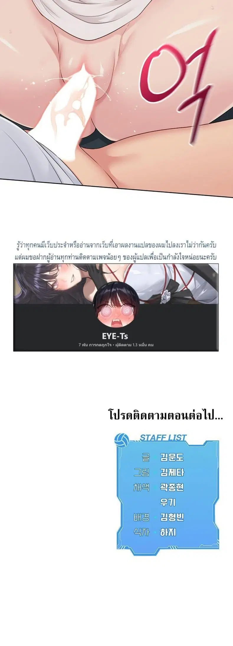 Set It! ตอนที่ 41 — หน้า 36 จาก 37