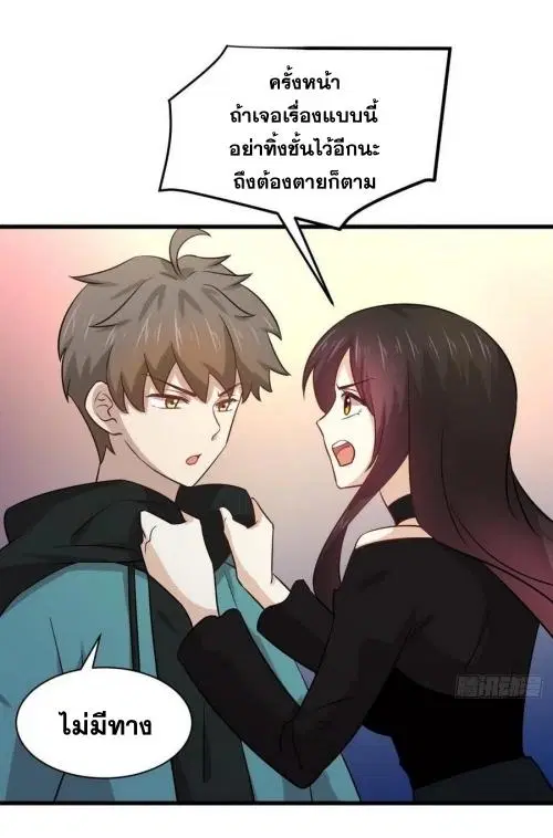Immortal Swordsman in the Reverse World ตอนที่ 140 — หน้า 2 จาก 42