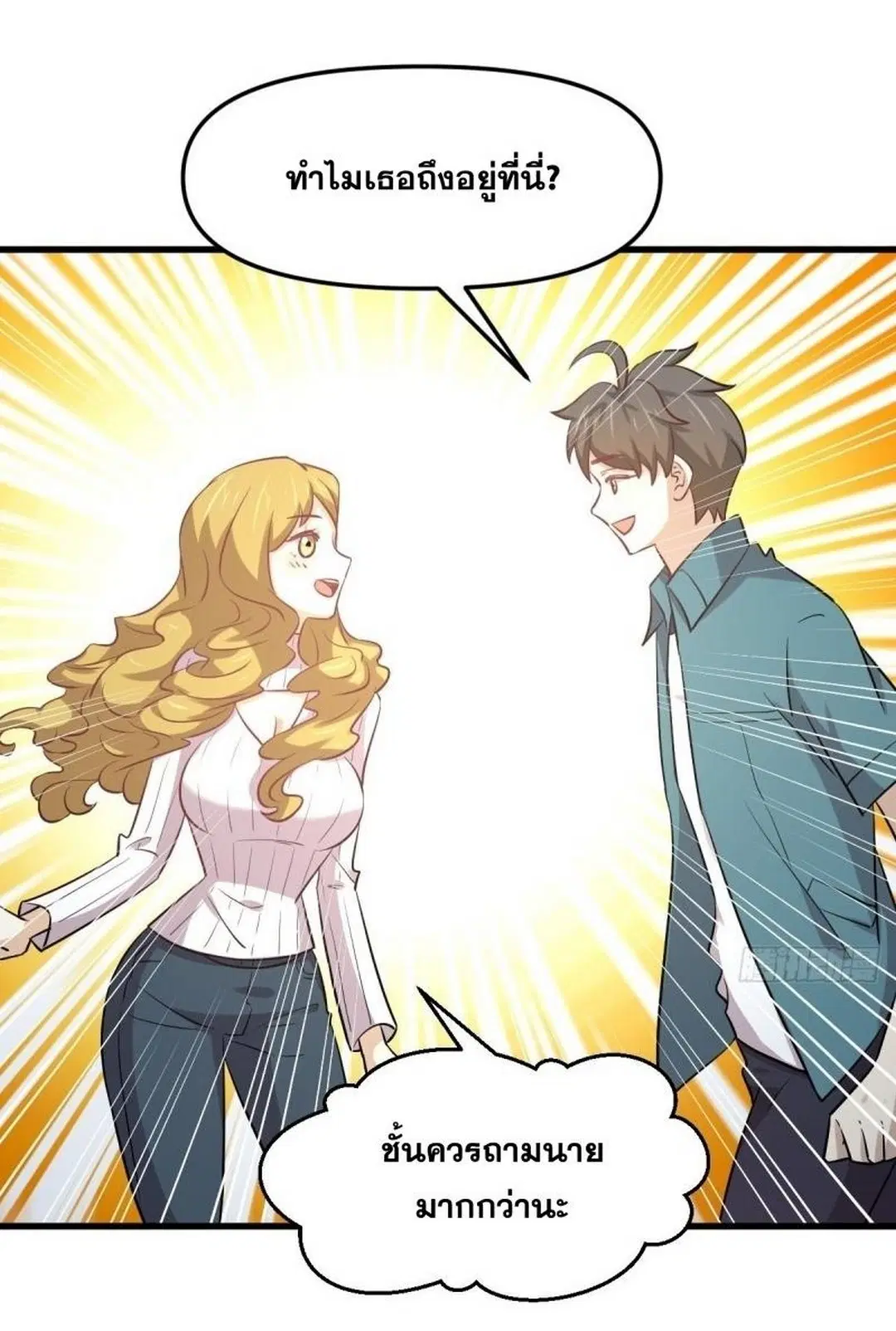 Immortal Swordsman in the Reverse World ตอนที่ 256 — หน้า 34 จาก 54