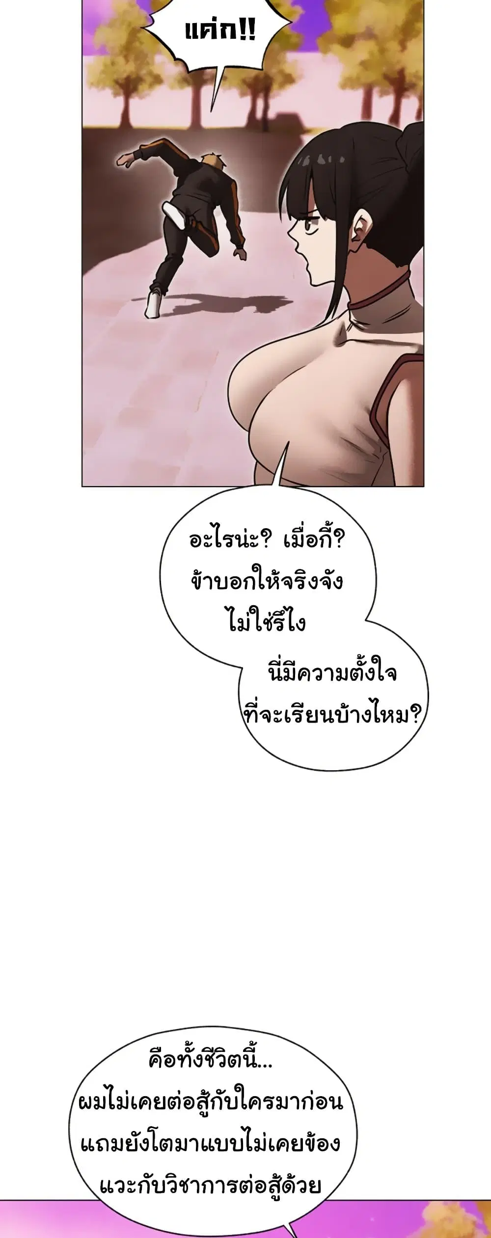 Milf Hunting in Another World ตอนที่ 101 — หน้า 24 จาก 51