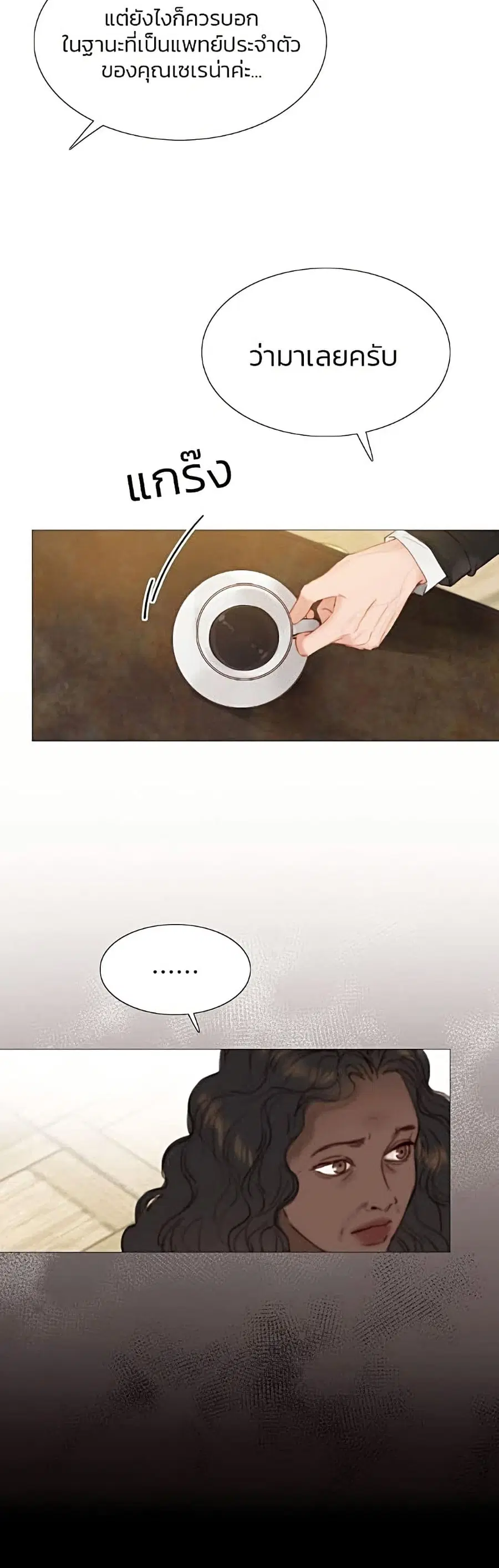 Serena ตอนที่ 5 — หน้า 19 จาก 52