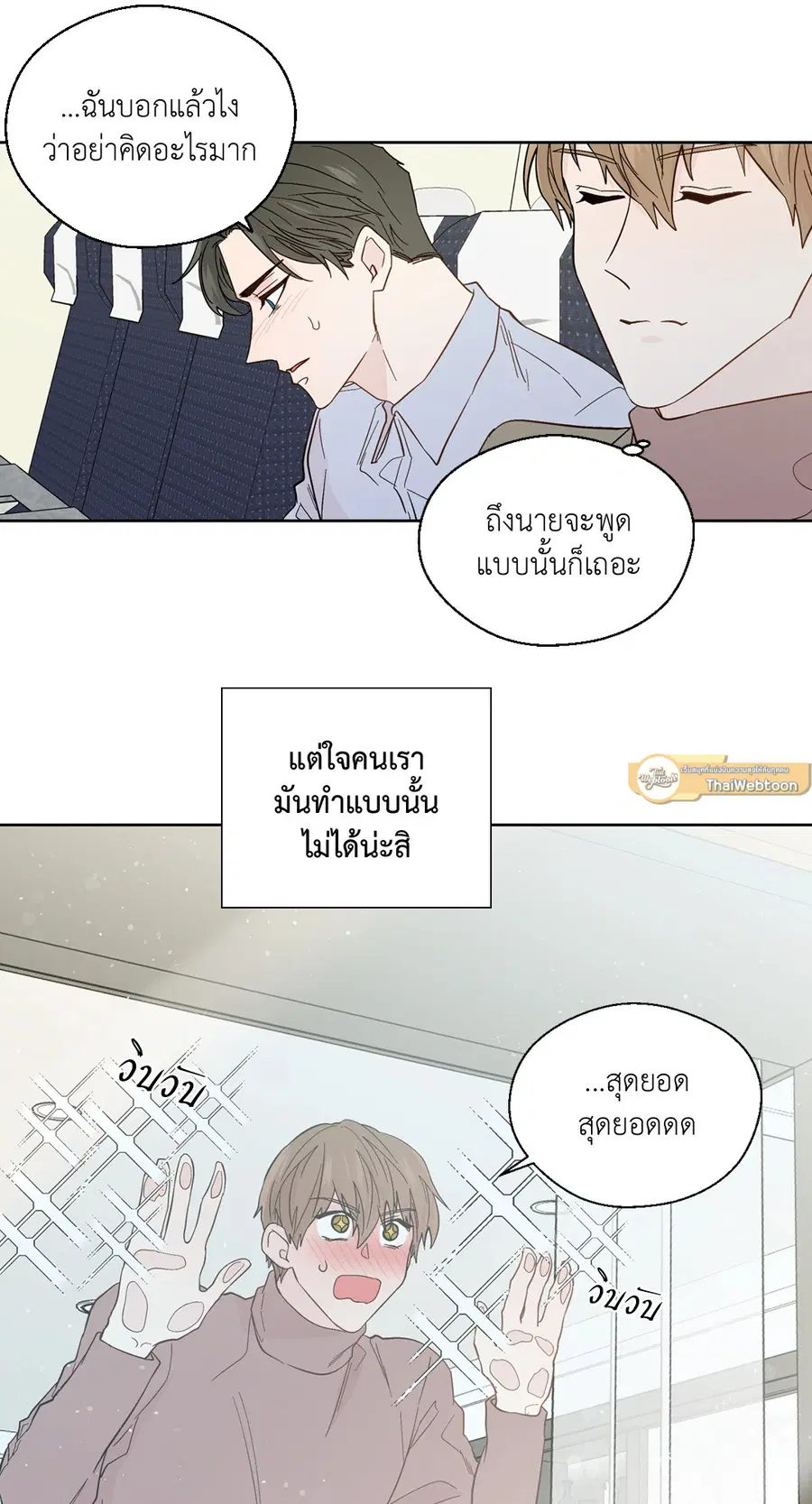 A Man of Virtue ตอนที่ 94 — หน้า 31 จาก 54