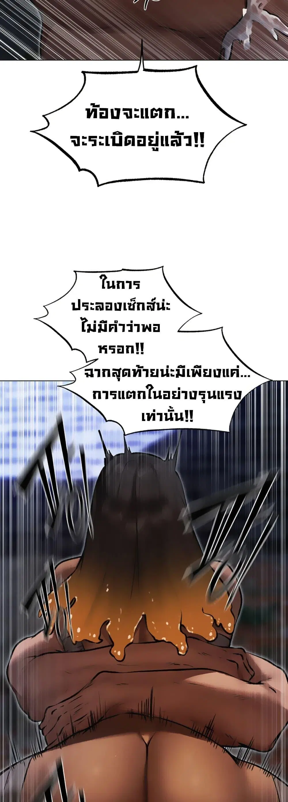Milf Hunting in Another World ตอนที่ 99 — หน้า 45 จาก 50