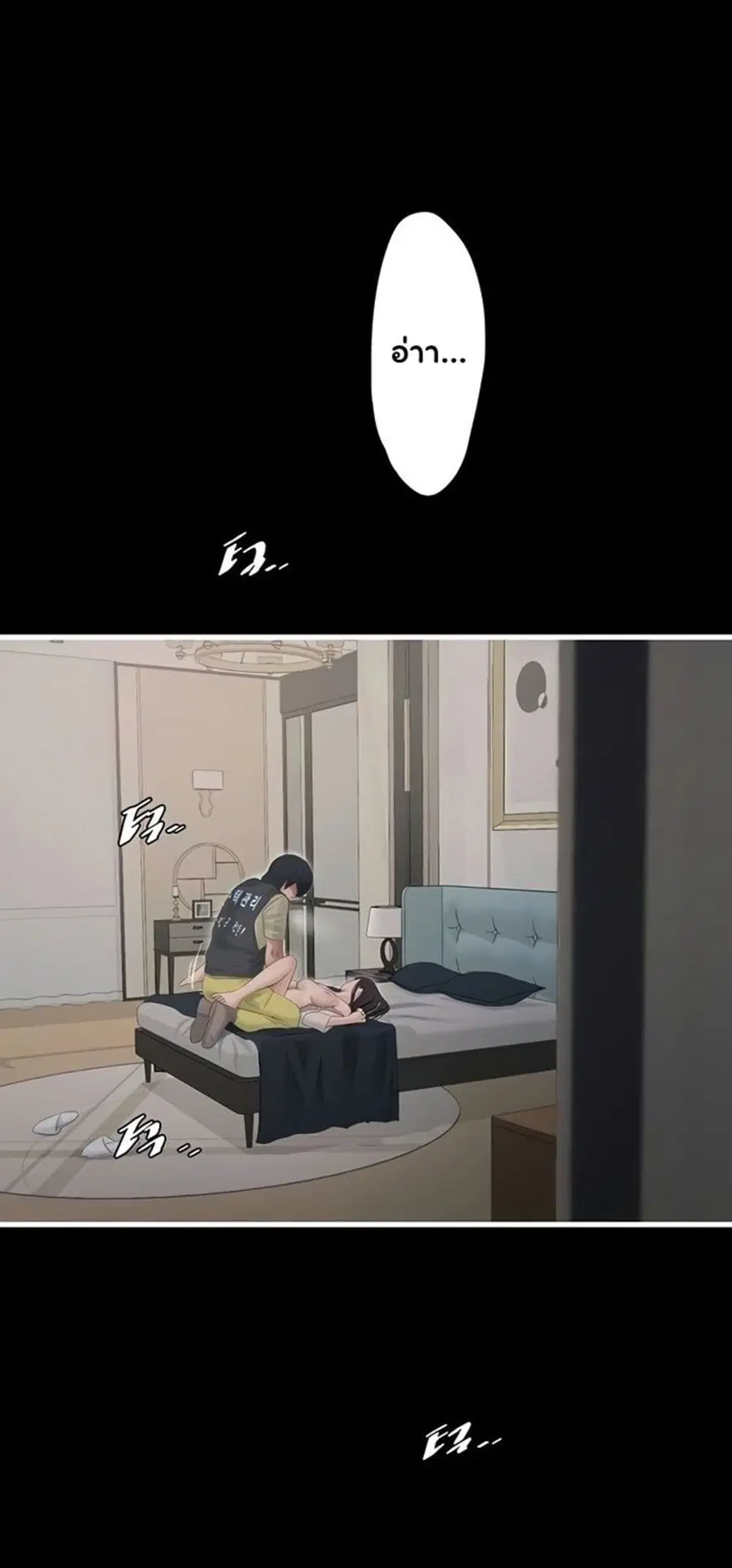 The Hole Diary ตอนที่ 103 — หน้า 2 จาก 50