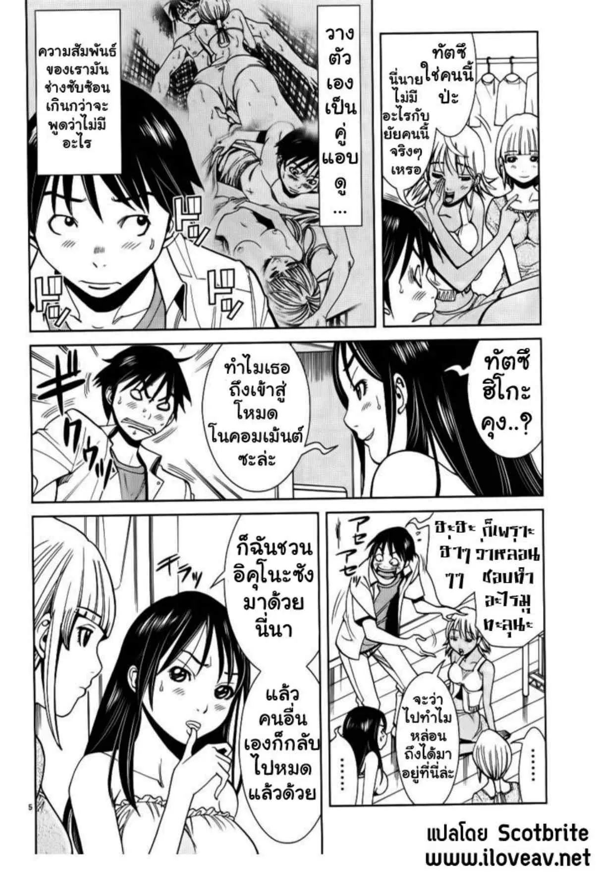 Nozoki Ana ตอนที่ 23 — หน้า 5 จาก 19