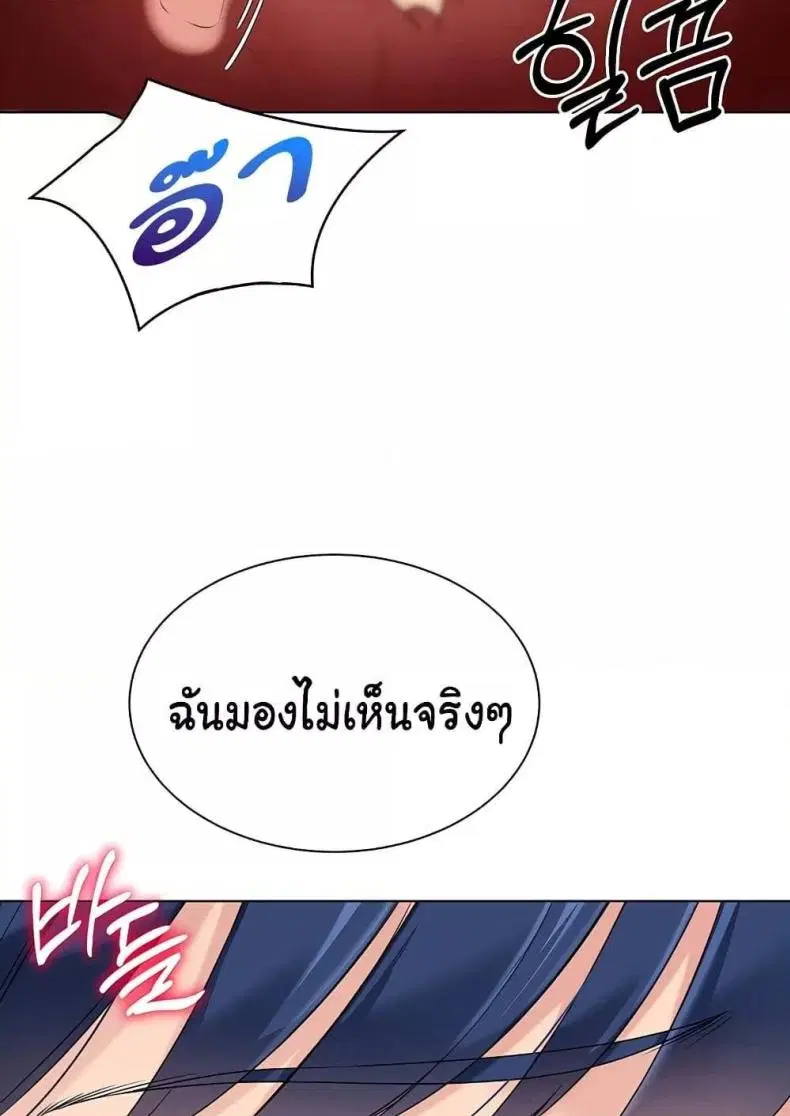 Set It! ตอนที่ 13 — หน้า 89 จาก 111