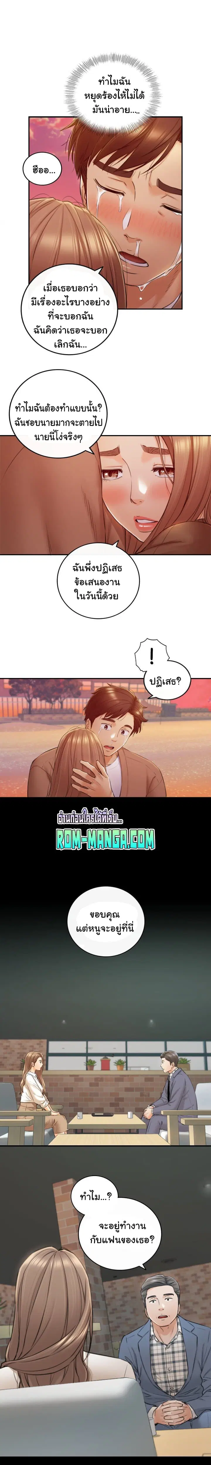 Young Boss ตอนที่ 104 — หน้า 9 จาก 20