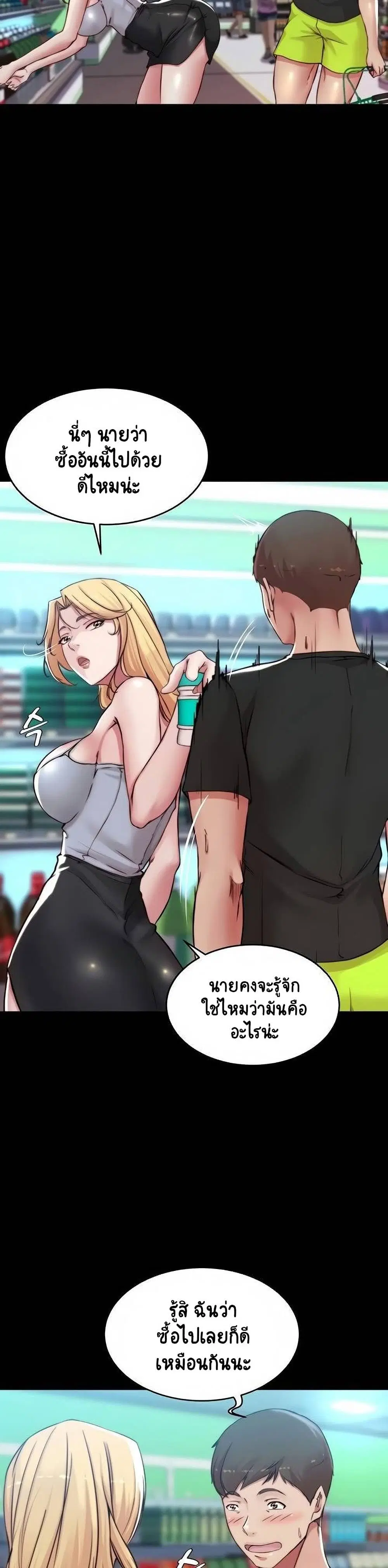Panty Note ตอนที่ 61 — หน้า 14 จาก 30